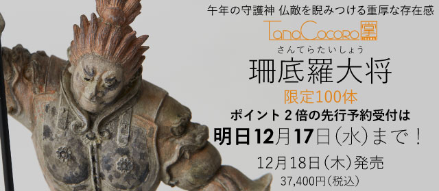 年末年始休業のお知らせ