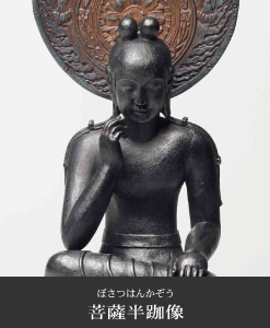菩薩半跏像の仏像フィギュア