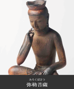 弥勒菩薩の仏像フィギュア