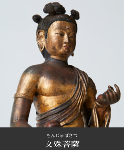 文殊菩薩の仏像フィギュア