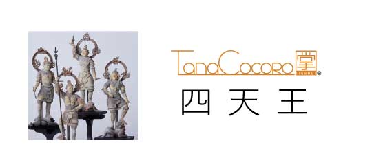 TanaCOCORO[掌] 四天王